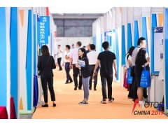 2020年第二十届上海电机博览会（11月份举办）