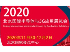 2020年第十二届光电子•中国博览会