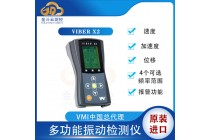 VMI Viber X2低频测振仪 VMI手持式测振仪